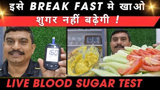 Diabetes Control Breakfast Recipes इस Breakfast को खाने के बाद भी शुगर नहीं बढ़ती how to  Hummus [upl. by Essyla190]