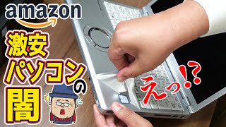 【ありえない価格】Amazonで売ってる激安パソコンを買ってみた！ [upl. by Enilorac832]