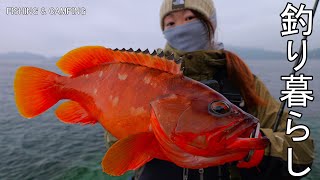 【至高！！】美味しい魚を釣って捌いて食べる女の休日│自給自足の田舎で釣り暮らし｜至高の魚料理｜釣りキャンプ｜Fishing｜Fishingvideo丨fishinggirl│catchandcook [upl. by Crean]