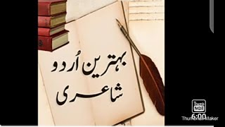 Mazahiya shayari and and jokes in Urdu 2022 [upl. by Ruford321]