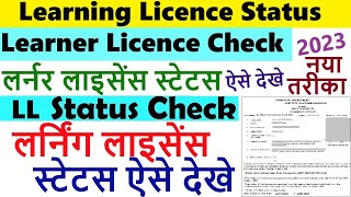 learning licence application status  ll application status check  ll application is under process [upl. by Pavel]