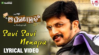 Savi Savi Nenapu  My Autograph  Kiccha Sudeep  Meena  Sridevika  Lyrical Video [upl. by Susy]