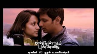 Endrendrum Punnagai  Ennai Saaithaalae Exclusive Teaser [upl. by Tada]