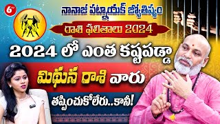 మిథున రాశి 2024  Gemini Horoscope  Midhuna Rasi 2024 Rasi Phalalu  Nanaji Patnaik  6TV Darshanam [upl. by Gardy]