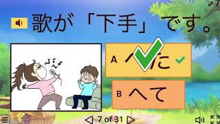 Minna no Nihongo みんなの日本語第９課単語クイズ [upl. by Navarro333]