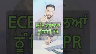 ECE ਵਾਲਿਆਂ ਨੂੰ ਸਿੱਧੀ PR  Can ECEs Get Permanent Residence in Canada How to Immigrate Easily [upl. by Halian415]