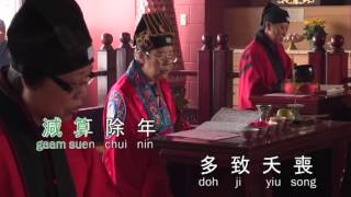 Taoist Chanting Ching Mei Lai Dau Foh  Pure and Refined Ceremony Honouring the Dippers [upl. by Yaakov817]