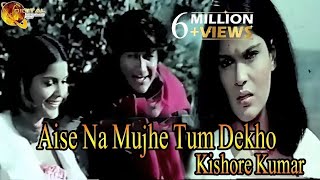 Aise Na Mujhe Tum Dekho  Singer Kishore Kumar  HD Video Song [upl. by Ahsekad486]