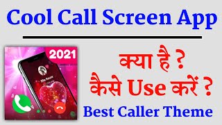 Cool Call Screen App Kaise Use Kare  How To Use Cool Call Screen App [upl. by Lucrece]