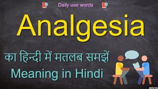 Analgesia meaning in Hindi  Analgesia meaning Medical  Analgesia meaning [upl. by Hazeghi]