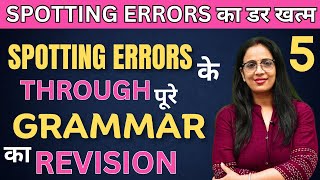 अब Spotting Errors सीखना हुआ आसान  5  सीखे Spotting Errors Grammar के Through  By Rani Maam [upl. by Kus]