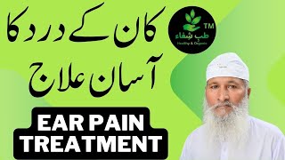 Ear Pain Treatment amp Causes  Kaan Me Dard Ka Ilaj  Kan Me Dard Hona Ki Wajah  Cure Earache Fast [upl. by Eahsal]