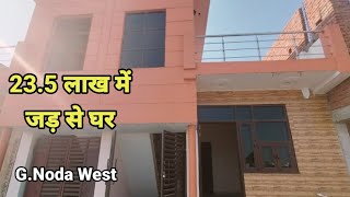 235 लाख में जड़ से घर  Greater Noida West  realestate home viral property stsallrounder [upl. by Oliver]