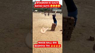 LOCAL STARC VS RINKU SINGH 😂🤣cricket viral funny shorts daily cricket shorts youtube [upl. by Wilma654]