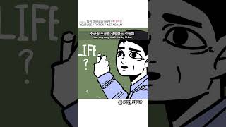 임씨 삶을 게임에 비유하면 안 되는 이유  Why you shouldnt compare life to a game [upl. by Llorrad]