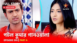 Full Episode  পটলকুমার গানওয়ালা  Episode 595  Part A [upl. by Busey565]