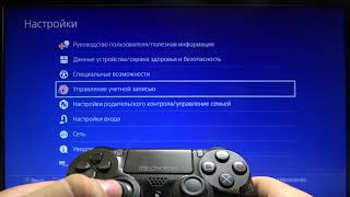 Как проверить адрес IP на Sony PlayStation 4 Pro — Параметры системы [upl. by Phox906]