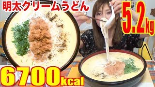 【MUKBANG】 SIMPLE BUT TASTY Plenty OF Pollock Roe Buttercream Udon Noodle 52Kg 6700kcalUse CC [upl. by Anailuy]