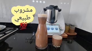 مشروب الخروب والنبق المقوي بدون سكر بالتيرمومكس او المولينكس [upl. by Derwon]