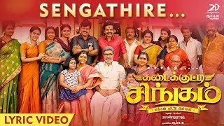 Kadaikutty Singam  Sengathire Lyric  Karthi Sayyeshaa  D Imman [upl. by Htederem]