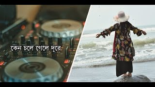 কেনো চলে গেলে দূরে  Keno Chole Gele Dure  Bangla Song Covered by Anandita  Arnob amp Srabonti Ali [upl. by Ettezus]