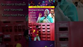 En udaindhu pona nenjai otta veikka aval varuvaala ilaiyaraja deva hits nerukkuner [upl. by Crystie138]