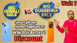 Flipkart dussehra sale vs big Diwali sale vs big billion day which have better offer [upl. by Jenifer866]