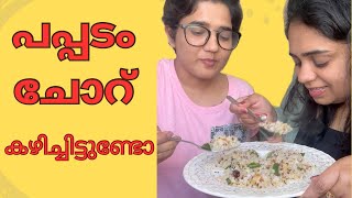 ഇത് സ്പെഷ്യൽ ആണുട്ടോ  മടിയൻ recipe  Easy Lunch [upl. by Saffier]