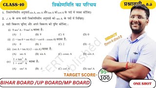 prashnavali 83 class 10th  class 10th math exercise 83  class 10 ex 83  trikonmitti class 10 [upl. by Casandra]