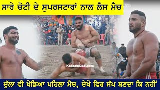 Semi Final Match  Sarhala Ranuan VS Nangal Ambian  Begowal Kapurthala Kabaddi Cup 03 Jan 2024 [upl. by Droflim51]