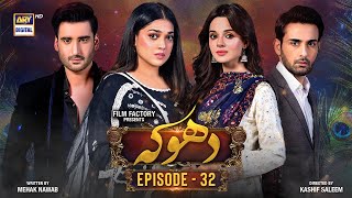 Dhoka Episode 32  20 December 2023 English Subtitles  ARY Digital Drama [upl. by Martres147]