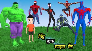 CHINTU KI SHAITANI PART 47  pagal beta  desi comedy video  cs bisht vines  joke of [upl. by Melisse543]