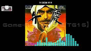 PCETG16弁慶外伝Benkei GaidenSoundtrack [upl. by Bagger]