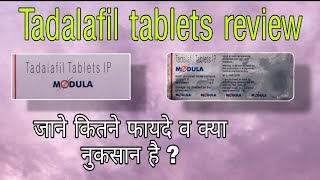 Tadalafil tablets IP  Modula tablets uses amp side effects in hindi  tadalafil 5mg review [upl. by Orual604]