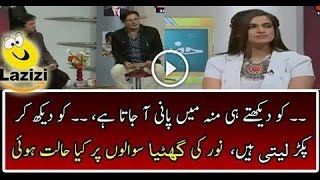 Vulgar Questions Asked From Pakistani Actress Noor In A Tv Show 2016 [upl. by Stieglitz]