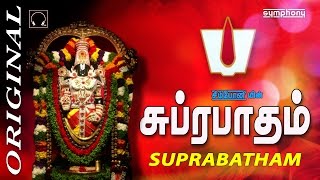 Suprabatham  Full Length  Perumal Devotional  சுப்ரபாதம்  ஒரிஜினல் [upl. by Ramraj]