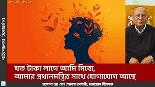 বাইপোলার ডিসঅর্ডার কি শুধুই মানসিক রোগ 🤔🧩 [upl. by Ynavoj]