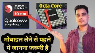 Mobile Processor Kya hota hai   nm Technology  OctaCore 10nm Vs 12nm Vs 7nm Explained [upl. by Vale]