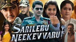 Sarileru Neekevvaru Full Movie In Hindi Dubbed  Mahesh Babu  Rashmika Mandanna  HD Facts amp Review [upl. by Sesiom]