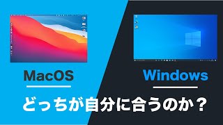 226  MacOSとWindows10どっちが自分に合うのか？OSの性質を理解することで選び方やレビュー動画を見るときの視点が変わります。 [upl. by Mailiw]