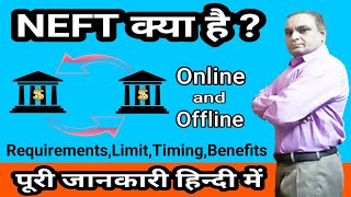 NEFT क्या है  what is neft  neft kaise karte hai  neft transfer in hindi  neft [upl. by Donaldson]