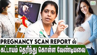 Pregnancy Scan Reports சொல்வது என்ன   Dr Deepthi Jammi  Cwc  Pelvic Scan Ultrasound Scan [upl. by Naujid620]