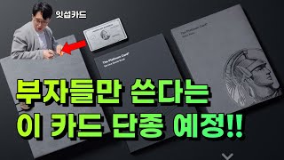 국가권력급 현대카드 아멕스 플래티늄 카드 발급해야겠지 [upl. by Cyb]