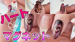 【バレンタイン】2024Verマグハート❣️やってみたよ！【マグネット】【salonwork】 [upl. by Adlog]