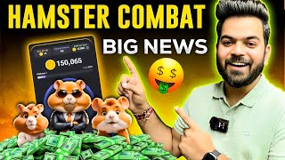 BIG NEWS HAMSTER COMBAT  Confirmed ✅  How to Earn Million Tokens in HAMSTER COMBAT [upl. by Waverly]