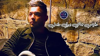 Cheb Mehdi 2024  Rkhis Jamais Yweli Rajel  رخيس جامي يولي راجل  New LIVE الشاب مهدي يقصف بقوة [upl. by Matthias]