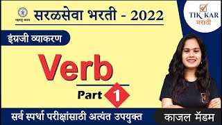 MARATHI GRAMMAR  COMPLETE मराठी व्याकरण  ONE SHOT VIDEO 10TH amp 9TH STDBOARDEXAM2024PRADEEP SIR [upl. by Meikah]