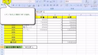 文字列と数式の連結 「エクセル2007Excel2007動画解説」 [upl. by Harahs617]