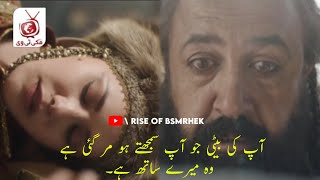 Alparslan Episode 26 Trailer 2 In Urdu Subtitle  Alp arslan episode 26 Trailer 2 [upl. by Ellehsim]