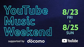 YouTube Music Weekend 80 supported by docomo [upl. by Louisette]